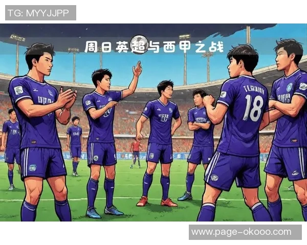 德岛漩涡与东京FC的激烈对决谁能笑到最后解析比赛精彩瞬间